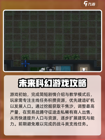 秩序新曙光🔥开局必看！前期流程全解析！截图2