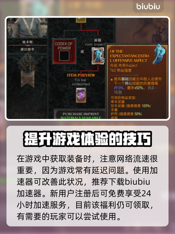 暗黑破坏神4：绿装取消真相大揭秘！💥截图4