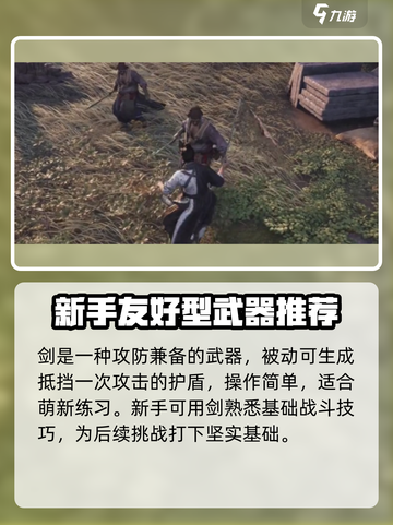 燕云十六声剑怎么样介绍截图2