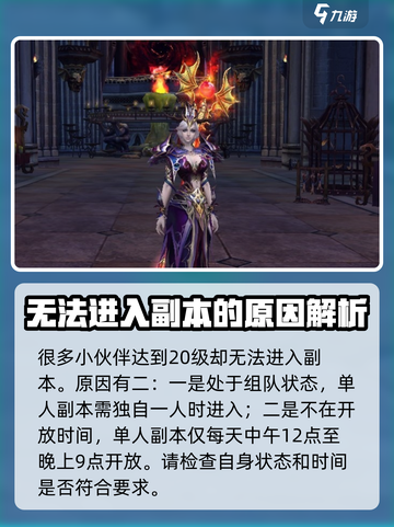 神魔大陆🔥单人副本开启方式大揭秘！💡截图3