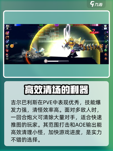 奥特曼传奇英雄2吉尔巴利斯怎么玩介绍截图5