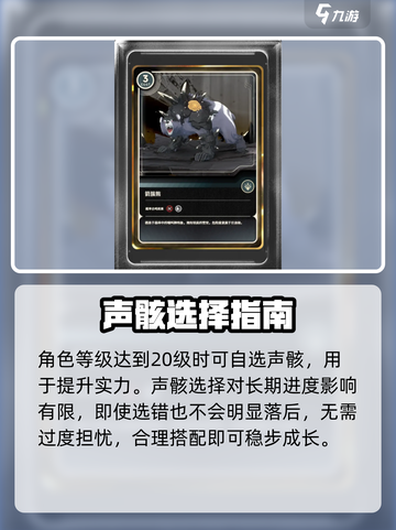 🔥鸣潮五星声骸神选攻略！💥截图2