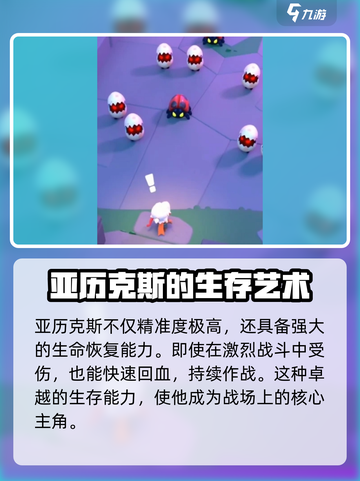 弓箭传说2亚历克斯怎么样介绍截图3