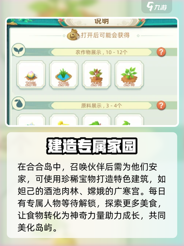 合合岛🔥上线，传说玩法一网打尽！🎮截图3
