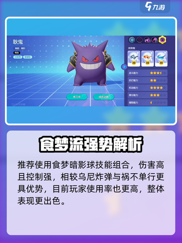 宝可梦大集结💥食梦流耿鬼逆天操作！👻截图2