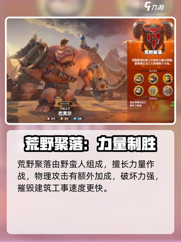 万龙觉醒🔥最强阵营曝光！新手必看⚡截图4