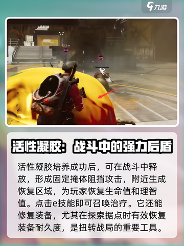 七日世界活性凝胶有什么用介绍截图4