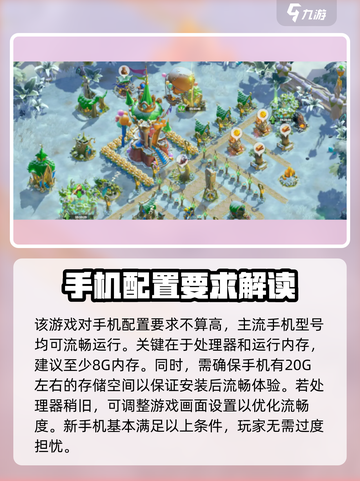 万龙觉醒💥超低配置要求，轻松畅玩🔥截图2