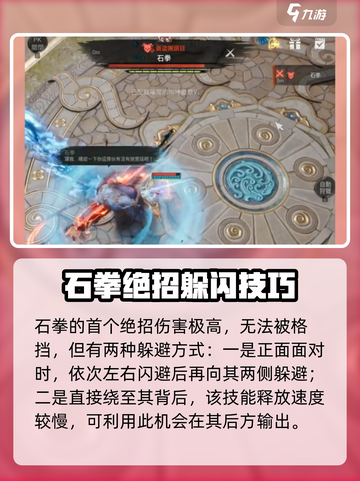 剑灵2石拳打法🔥超简单技巧分享！💎截图2