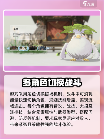 蓝色星原旅谣什么时候上线介绍截图3