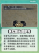 最终幻想7重生🔥全防具位置大揭秘！💎截图5