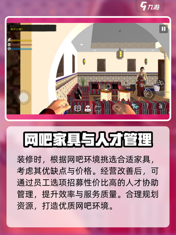 网吧模拟器2音响怎么买介绍截图4