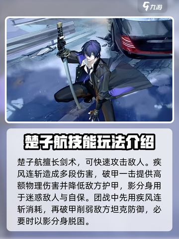 龙族卡塞尔之门T2角色有哪些介绍截图5