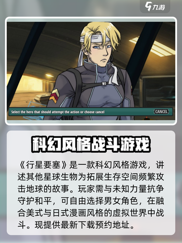 行星要塞玩法介绍介绍截图2