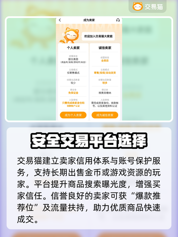 魔兽世界💰金币交易最佳平台大揭秘！🔥截图4