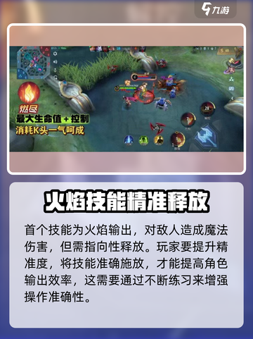 决胜巅峰法烈尔技能怎么样介绍截图3