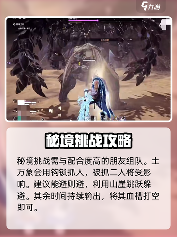 永劫无间手游土万象通关秘籍🔥轻松制胜攻略来啦！截图2