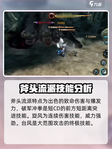 龙之谷世界战士职业🔥超全流派演示来了！截图4