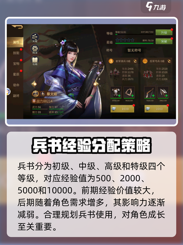朕的江山2兵书怎么用介绍截图3