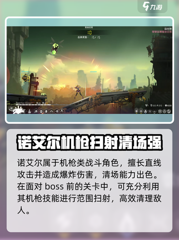 苍翼混沌效应：诺艾尔🔥最强角色揭秘！截图4