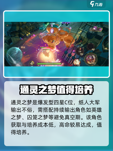 无尽梦回通灵之梦怎么玩介绍截图2
