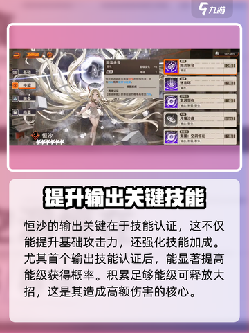 新月同行认证恒沙属性介绍介绍截图4