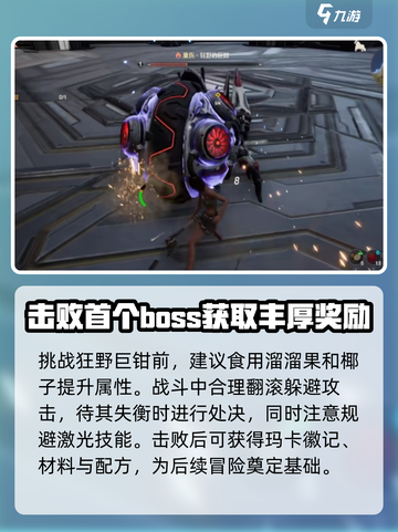 荒野起源新手山洞怎么玩介绍截图5