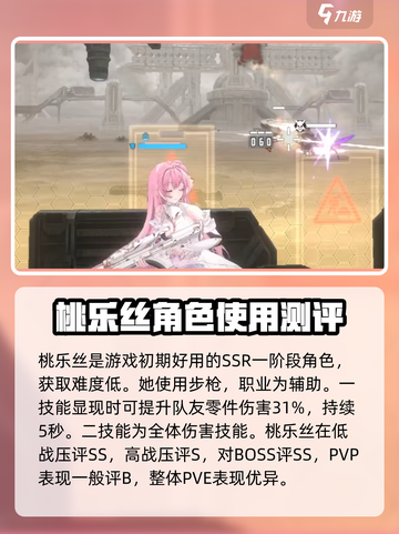 胜利女神新的希望国服节奏榜介绍截图2