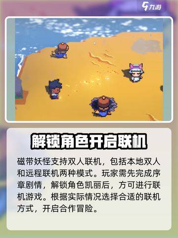 磁带妖怪怎么联机介绍截图2