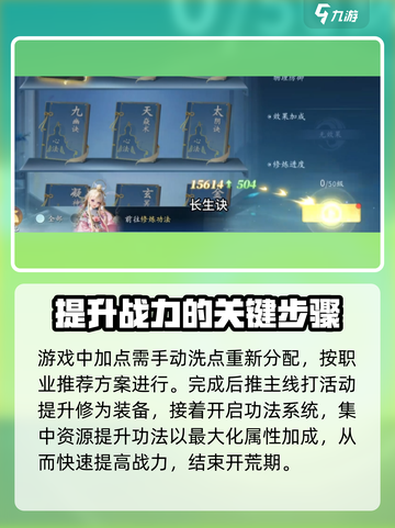 仙遇手游🔥前期教学，快速开荒秘籍🎉截图5