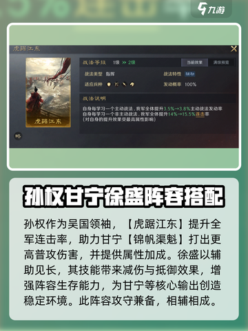 三国谋定天下S2🔥甘宁开荒超厉害阵容搭配来啦！截图4
