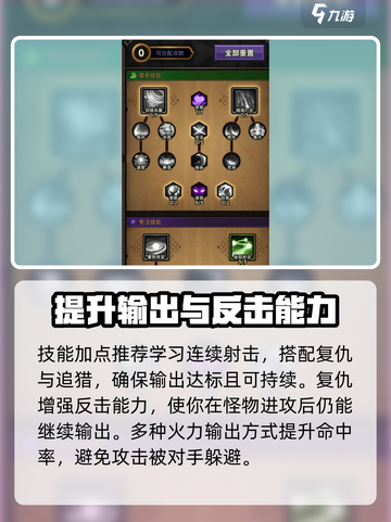 🔥迷雾大陆火多重加点攻略来啦！助你战力飙升✨截图2