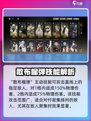 野火流明克里斯汀🔥技能全解析✨游戏党必看！截图3