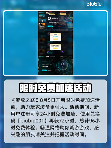 流放之路藏身处进入方法💎轻松搞定！截图4