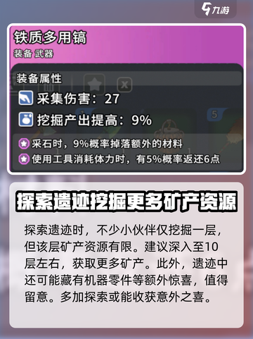 《沙石镇时光》挖矿最快方法🔥超详细技巧攻略！截图4