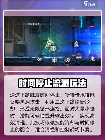 苍翼混沌效应11攻略介绍截图5