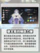三国志幻想大陆2🔥枭之歌女武将大起底！截图7