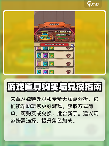 英雄冒险团传说皮肤有哪些介绍截图4