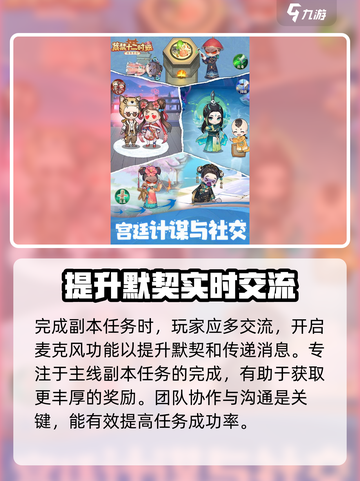 紫禁十二时辰🔥超好玩！游戏体验不容错过✨截图4