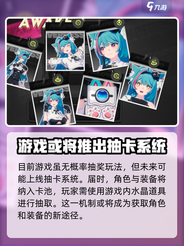 异环抽卡系统怎么样介绍截图3