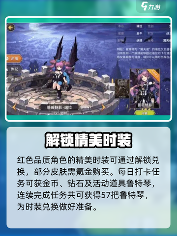 吟游战记Fashion大揭秘！💥快速获取时装攻略来啦～截图3