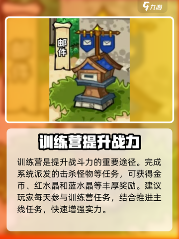 英雄冒险团城镇作用介绍介绍截图2