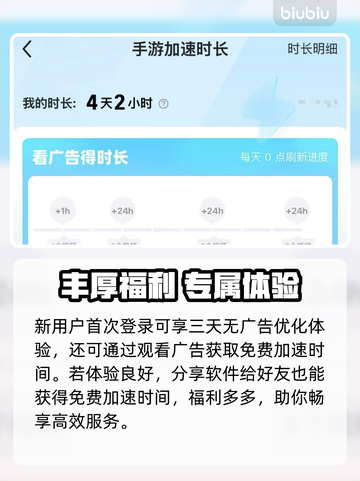 🎮联通卡打游戏延迟高？试试这些加速器！截图5