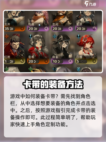 新月同行卡带怎么装介绍截图2