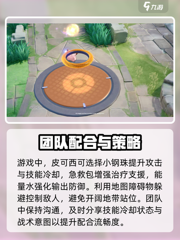 宝可梦大集结🔥皮可西玩法与培养方案大公开！截图5