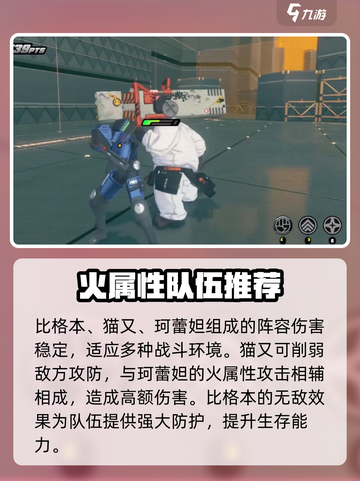 绝区零本配队推荐介绍截图3