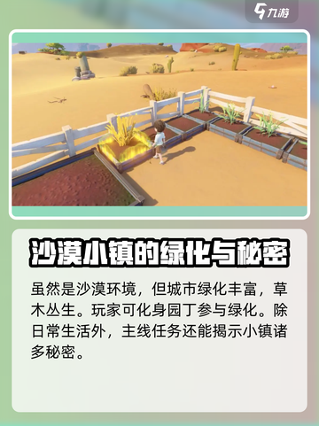 沙石镇时光/Gameplay场景首曝！🔥沙漠冒险等你来探索🌟截图3