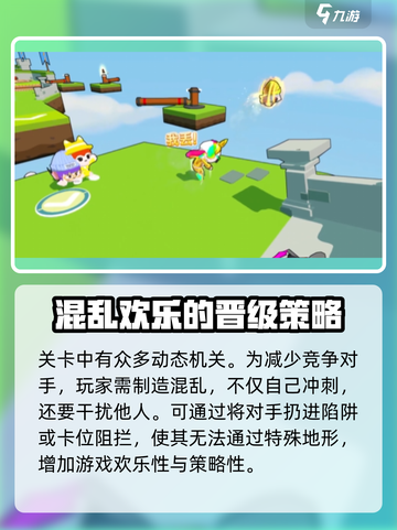 跑一跑手游晋级方法是什么介绍截图4