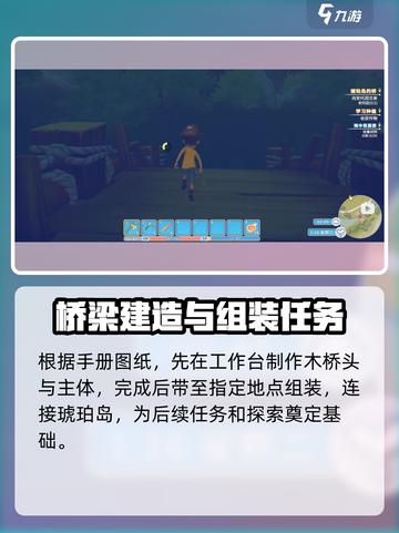 波西亚时光手游琥珀岛桥怎么修介绍截图5