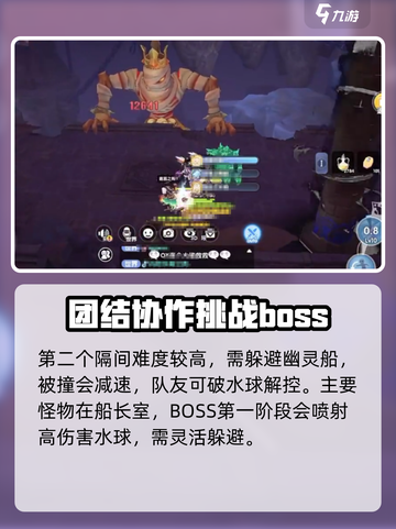 仙境传说新启航海盗船长室副本攻略介绍截图3